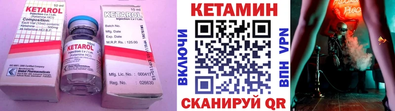 кракен ссылки  цены   Микунь  площадка клад  Кетамин VHQ 