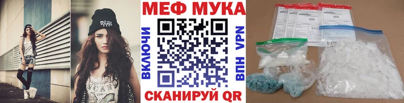 закладка  Микунь  Меф мяу мяу 
