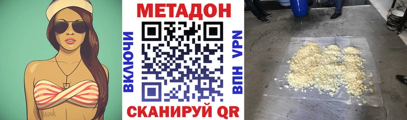 МЕТАДОН methadone  Микунь 