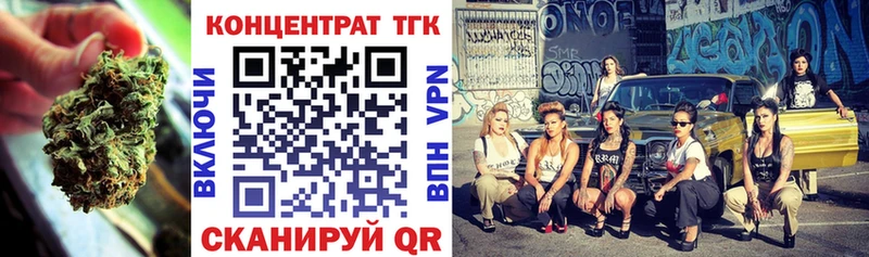 купить наркотики цена  hydra зеркало  ТГК вейп  Микунь 
